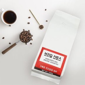 [갓볶은 원두]브라질 산토스-500g