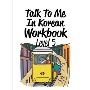 Talk To Me In Korean Workbook (톡 투 미 인 코리안 워크북) Level 5