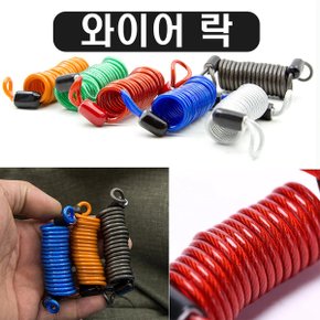 자전거 자물쇠 와이어 분실 도난 방지 캐리어