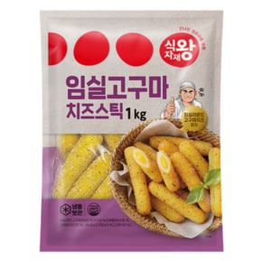 임실 고구마 치즈스틱 1kg