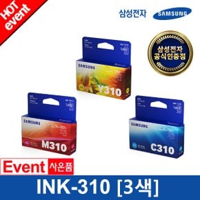 INK-C310+M310+Y310 (3색 패키지) 정품잉크