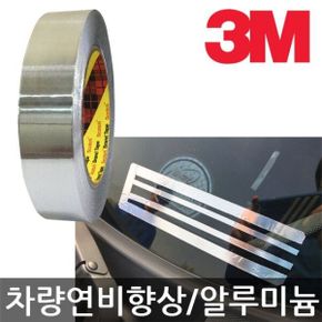 120micx25mmx55M 425 3M 알루미늄테이프