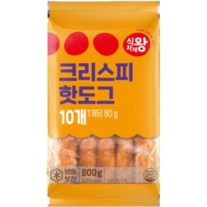 크리스피 핫도그 (80gx10ea) 800g