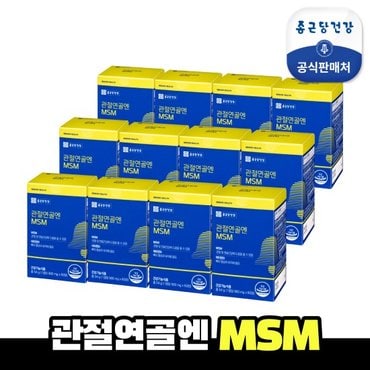 종근당건강 관절연골엔 MSM 12개월분