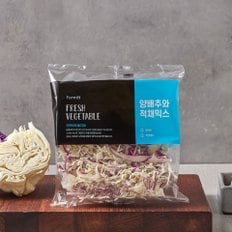 간편 양배추와 적채 100g