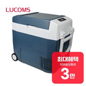 루컴즈 캠핑용 냉장고 50L (블루) R050W01-U  36개월  15900원