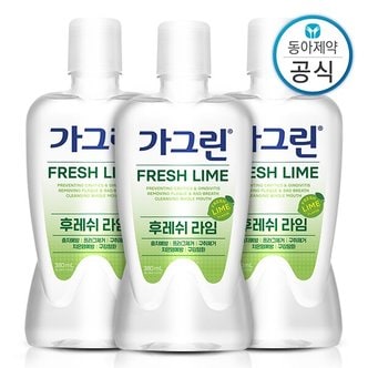 가그린 라임 가글 380ml 3개 구강청결제/입냄새제거