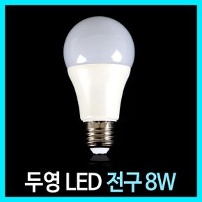 LED전구 9W 램프 벌브 할로겐 형광등