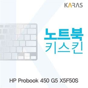 HP Probook 450 G5 X5F50S용 노트북키스킨 키커버