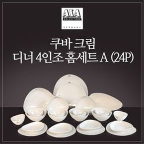 아사셀렉션 쿠바크림 4인 디너 홈세트 A 24P