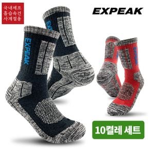 엑스피크 正品 국산 남녀 등산양말 10켤레 세트[30399572]