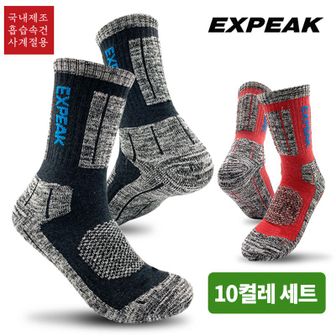 NS홈쇼핑 엑스피크 正品 국산 남녀 등산양말 10켤레 세트[30399572]