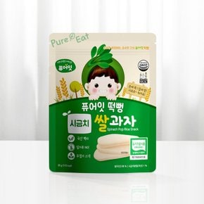떡뻥 유기농 시금치쌀과자 10+2