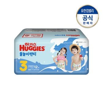 하기스 물놀이팬티 3단계 공용12P