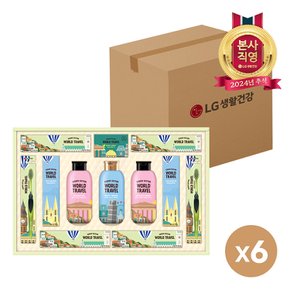 24년 추석선물세트 LG생활건강 유럽트레블뉴월드에디션 x 6개(1box)