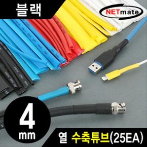 NETmate 4.5x150mm 열 수축튜브 (블랙 25EA)