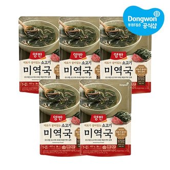 동원 양반 소고기미역국 460g x5봉