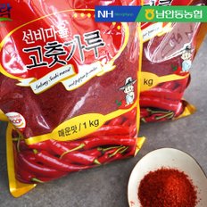 [남안동농협] 선비마을 고춧가루 (매운맛) 1kg x 10봉