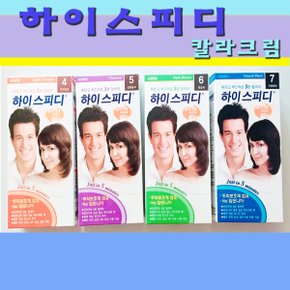 하이스피디 칼라크림 염색약 5호 진한밤색 1개