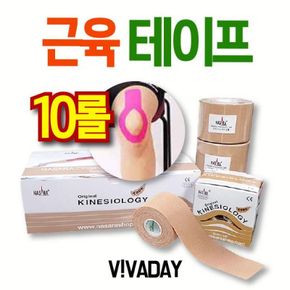 VT 나사라 근육테이프 5cm 5m 10롤 베이지