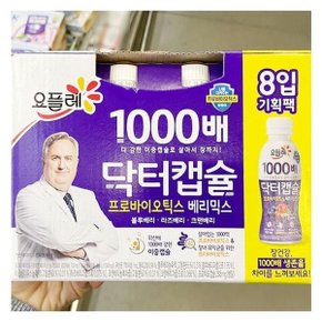 빙그레 닥터캡슐 베리믹스 8입(130ml X 8) 코스트코