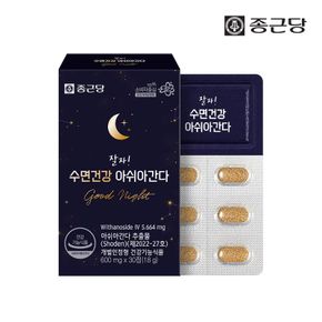 잘자! 수면건강 아쉬아간다 1박스[35954399]