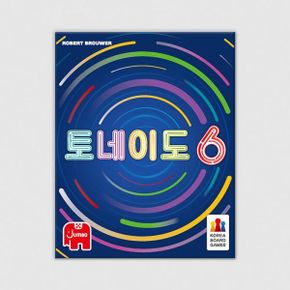 토네이도6