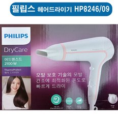 HP-8246   써모프로텍트 헤어 드라이어 HP8246