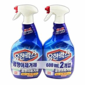 유한락스 곰팡이 제거제 변기 배수구 청소 600ml 2개