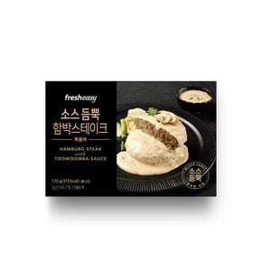 소스 듬뿍 함박스테이크 투움바 170g x 2팩