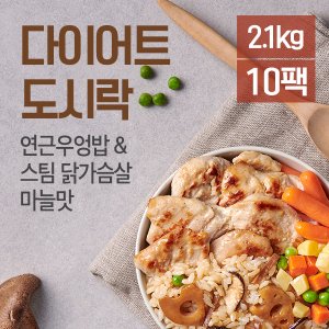맛있닭 닭가슴살 도시락 연근우엉밥 210gX10팩