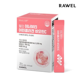 로엘 웰업 이너뷰티 어린콜라겐 비오틴C (5.5g x 30포) 1박스