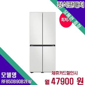 비스포크 AI냉장고 4도어 875L RF85DB90B2EW 60개월 64900