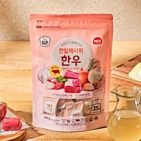 [푸른들마켓][해표] 한알레시피(한우)140g