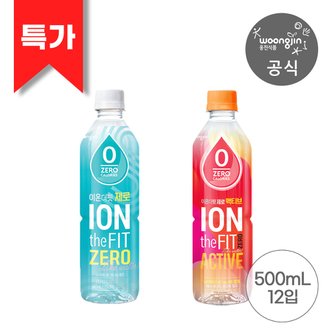 웅진식품 이온더핏 제로 오리지널/액티브 500ml 12입