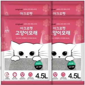 아크로펫 고양이모래 고양이화장실 벤토나이트(4L/ 4.5L) 4팩 다구성 택 1(자연향/라벤더향)