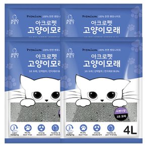 고양이모래 고양이화장실 벤토나이트(4L/ 4.5L) 4팩 다구성 택 1(자연향/라벤더향)