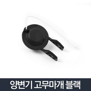 양변기부속품_변기부속 좌변기 버튼 교체 래버 벨브