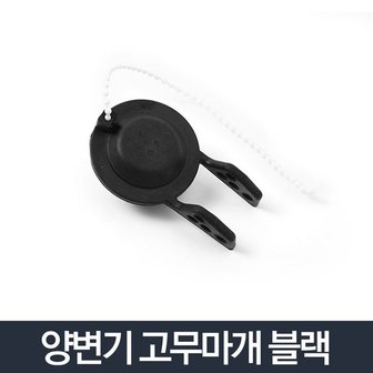  양변기부속품_변기부속 좌변기 버튼 교체 래버 벨브