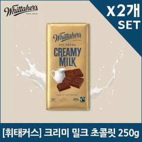 휘태커스 크리미 밀크 초콜릿 250g X2