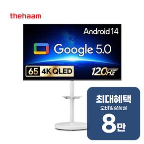 구글 5.0 QLED TV 65인치 + 이동형스탠드 G654Q-5.0-삼텐바이미 렌탈 60개월 월 30500원