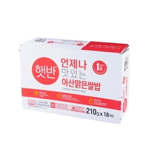 CJ 햇반 아산맑은쌀밥 210g*18개