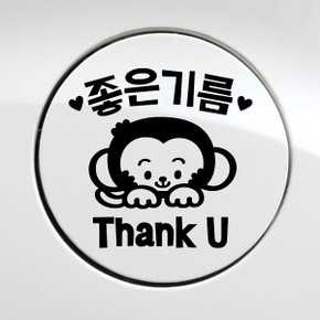 주유구 원숭이좋은기름 땡큐 / 주유구스티커 자동차스티커