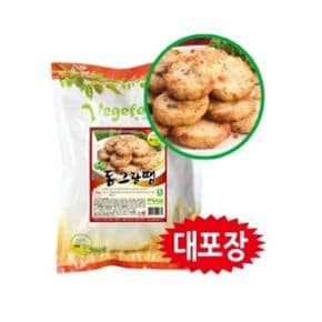 냉동 채식 동그랑땡 1kg/냉동식품/냉동동그랑땡/채식동그랑땡/동그랑땡반찬/가공동그랑땡/동그랑땡/간편식
