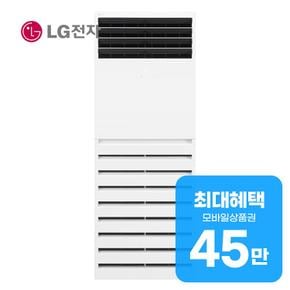 슈프림 PLUS 스탠드 냉난방기 40평형 PW1450U9HR 렌탈 60개월 월 164500원