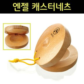 캐스터네츠 ARCS-W 학교 유치원 음악준비물