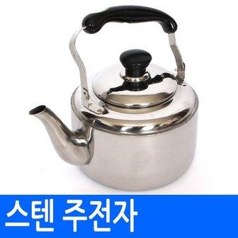 남원공방 스텐제기세트 낱개구매   - 스텐 주전자(1리터) -