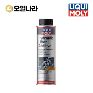  리퀴몰리 밸브리프터 첨가제 300mL 유압리프터 가솔린/디젤/LPG 독일