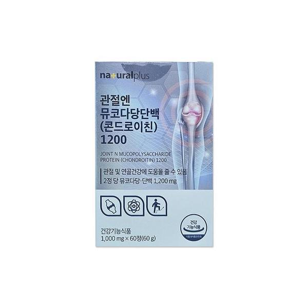 내츄럴플러스 관절엔 뮤코다당단백 콘드로이친 1200 1000mg 60정/mjc (S33967915)
