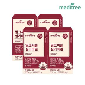 밀크씨슬 실리마린 4박스 4개월분[36001560]